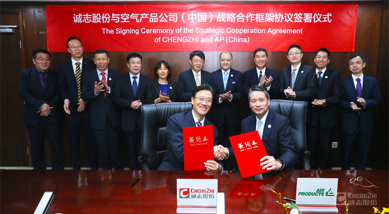 诚志股份与AP（中国）签署氢能综合利用及煤气化战略合作框架协议