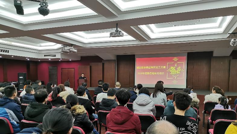 诚志股份（南昌地区）举办党工共建2020年迎新春趣味运动会