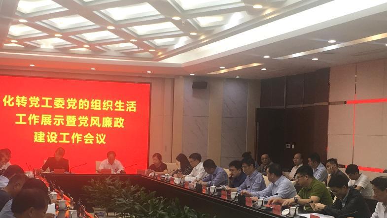 南京诚志党总支签署2019年度党风廉政建设责任书